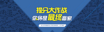 教育banner