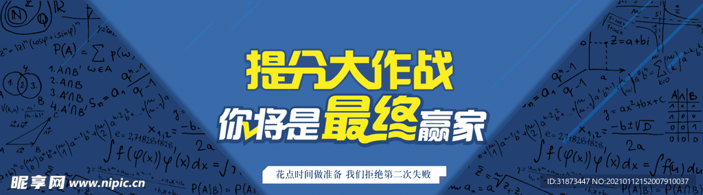 教育banner