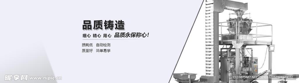 工程机械轮播图banner