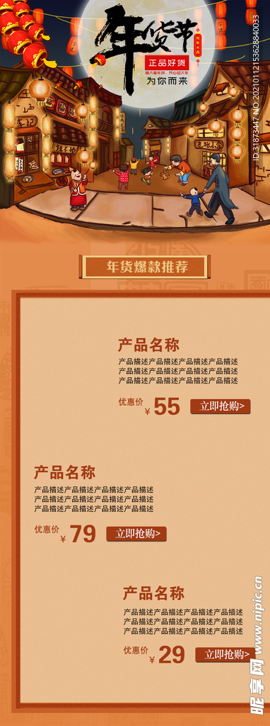 淘宝首页设计