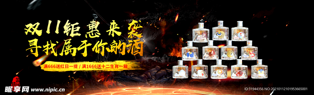 酒水轮播图