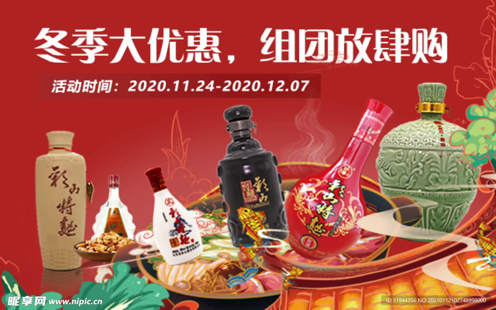 酒水轮播图