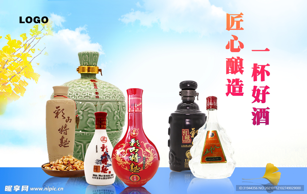 酒水轮播图
