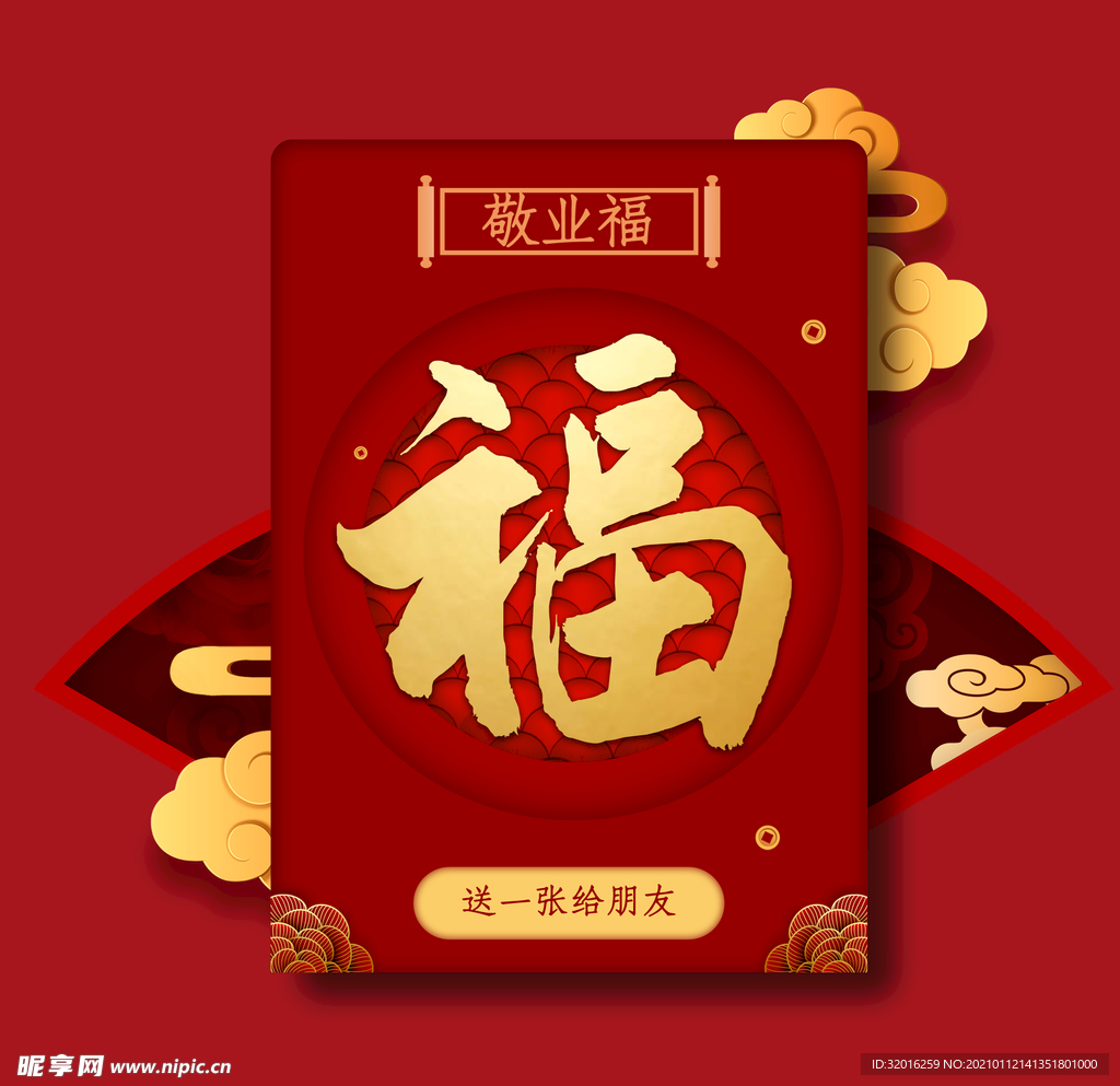 2021牛年新年快乐艺术字设计