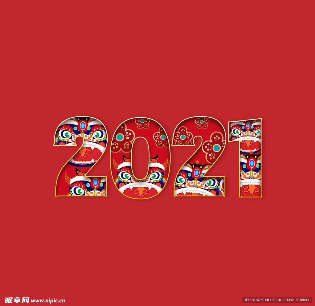 2021国潮风免扣图艺术字