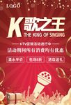 ktv海报