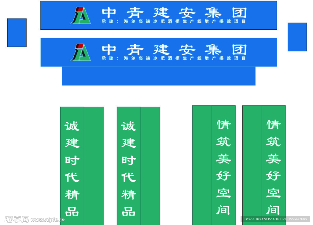 中建 logo