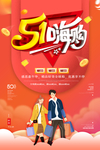 五一