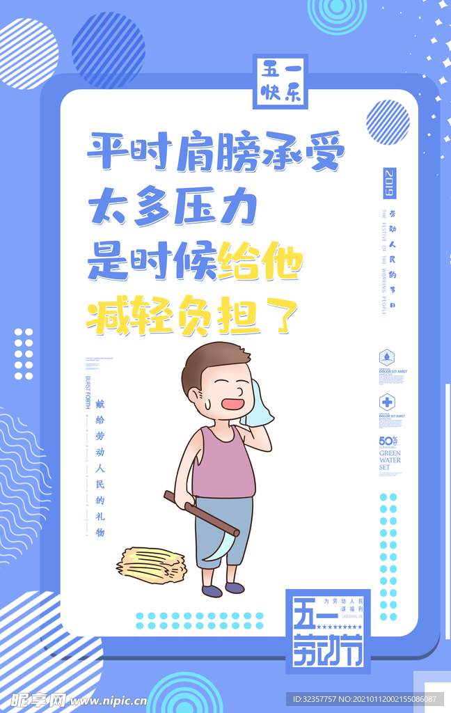 五一