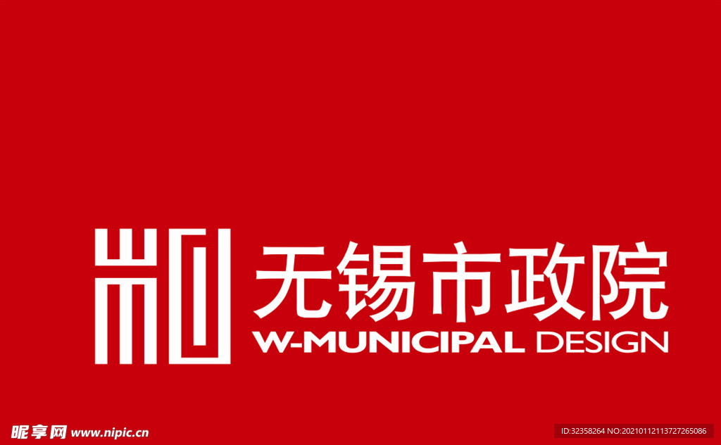 无锡市政院logo
