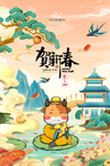 牛年海报图片