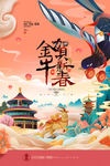 牛年海报图片
