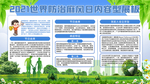 世界防治麻风病日图片