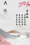 大寒
