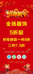 新年展架