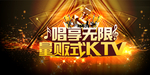 KTV.海报