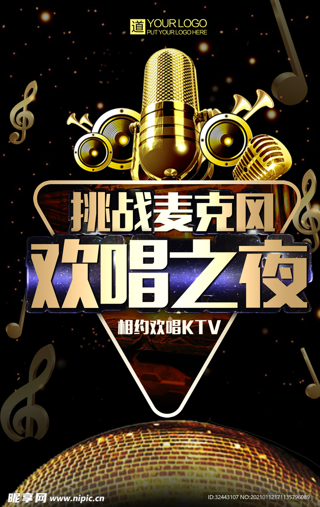 KTV海报