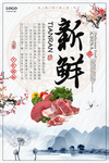 食堂标语 食堂展板