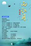 网络工会招聘主播海报