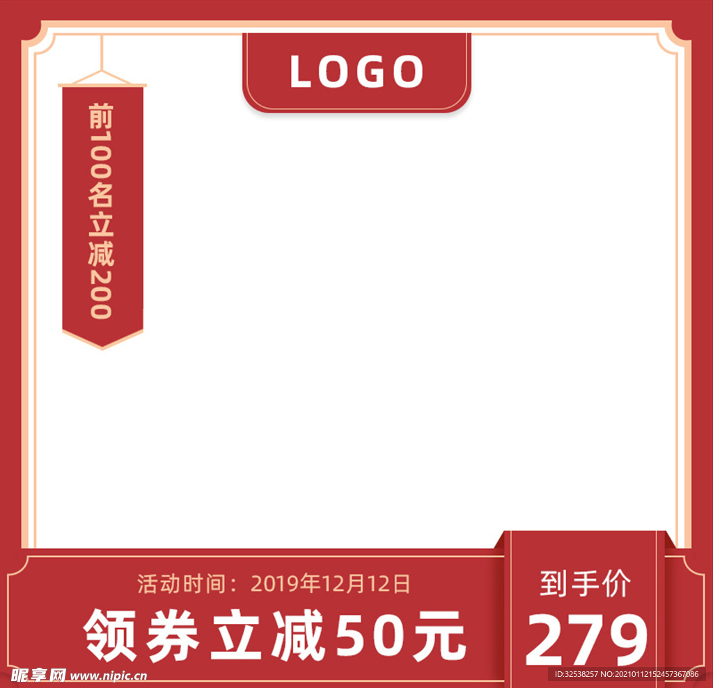 活动主图