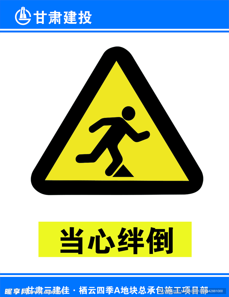 危险标识