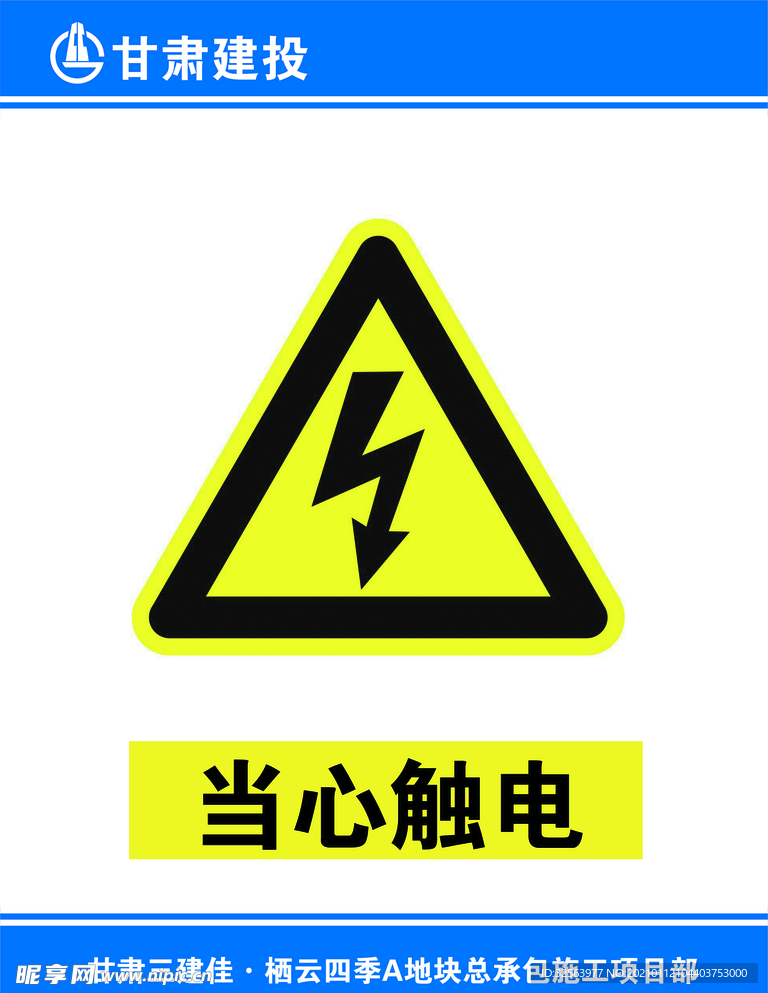 危险标识