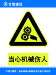 危险标识