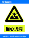 危险标识