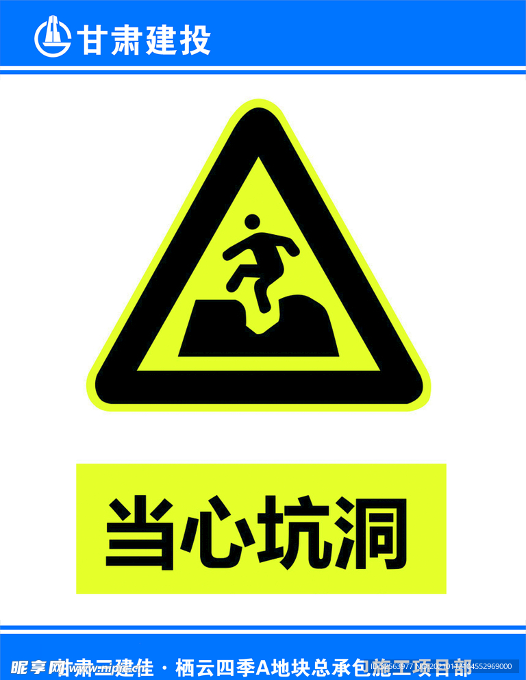危险标识
