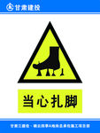 危险标识