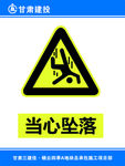 危险标识