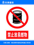 危险标识