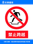 危险标识