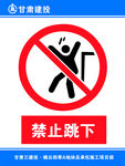 危险标识