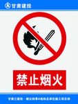 危险标识