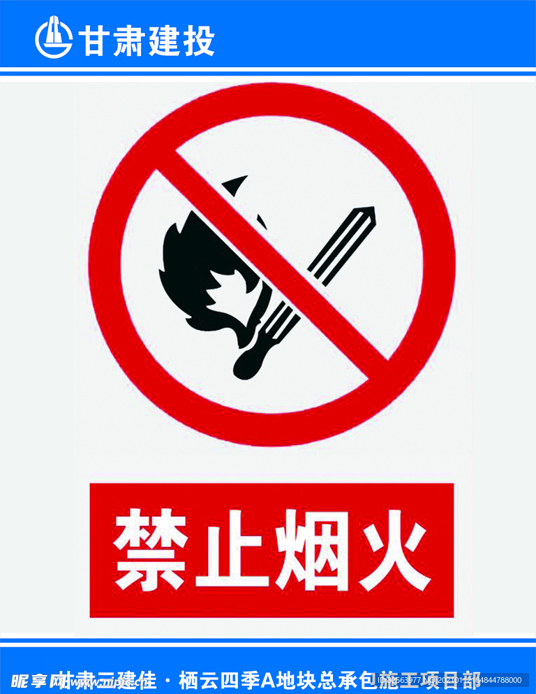 危险标识