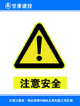 危险标识