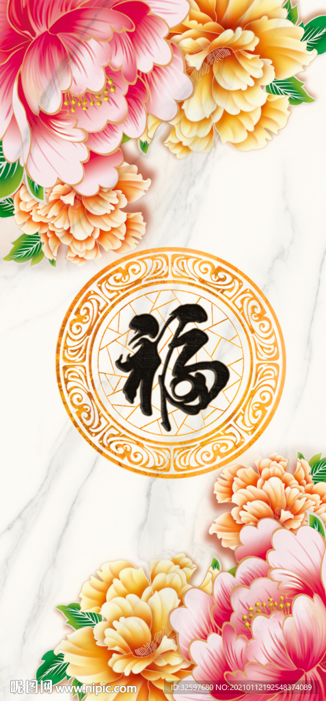 花开富贵
