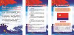 公关机关教育 派出所展板 公安