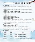中学生日常 行为规范 校园文化
