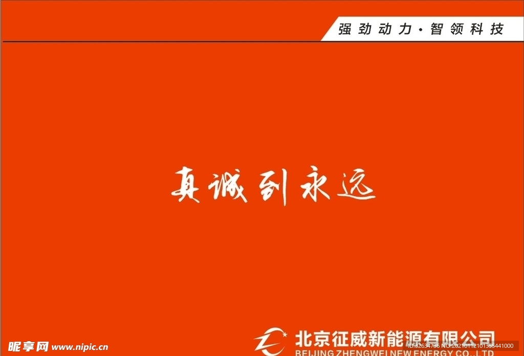电动车 页面