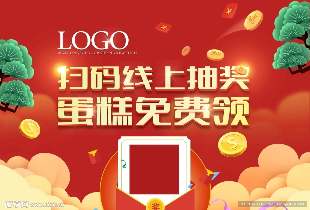 抽奖活动卡牌