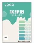 放肆拍