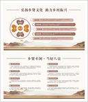 乡贤文化