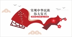 文化墙