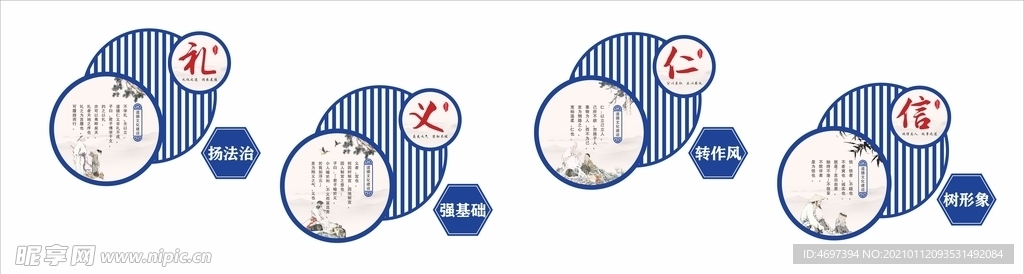 廉政