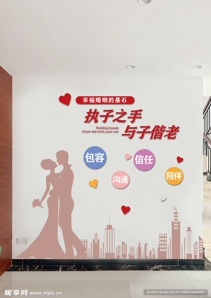 结婚语录