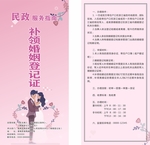 宣传单2