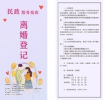宣传单