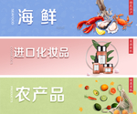 超市分类